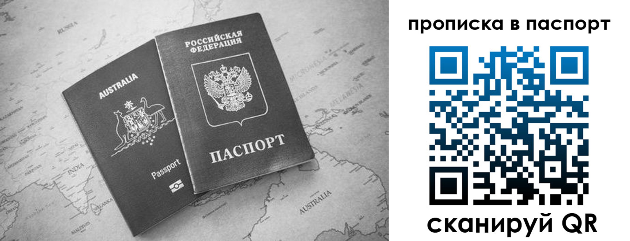 прописка штамп в Сысерти