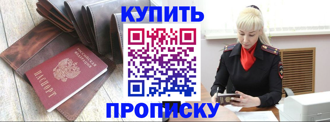 прописка штамп в Сысерти