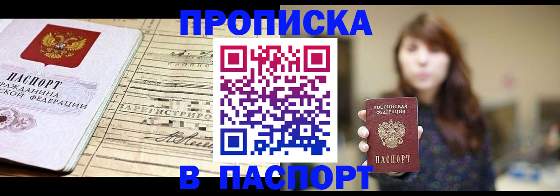 временная регистрация законно в Сысерти