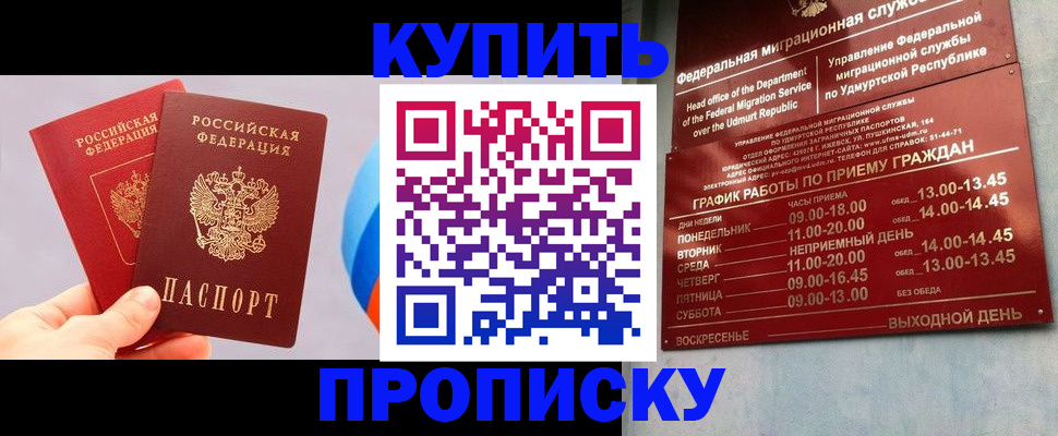 временная регистрация для школы в Сысерти