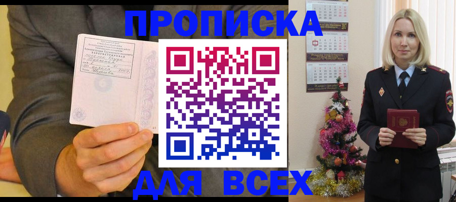 временная регистрация 2025 в Сысерти